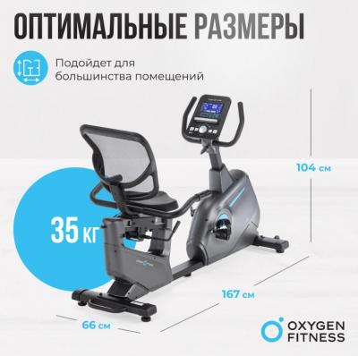 Велотренажер домашний OXYGEN FITNESS GURU CONCEPT RB