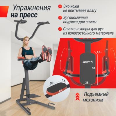 Турник-пресс-брусья UNIX Fit POWER TOWER 200