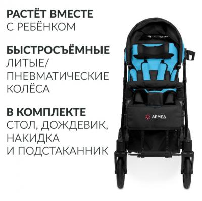 Кресло-коляска для инвалидов Армед Эвита нео