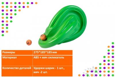 Держи шарик