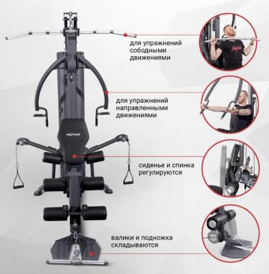 Многофункциональная станция Protrain PR-HG8000