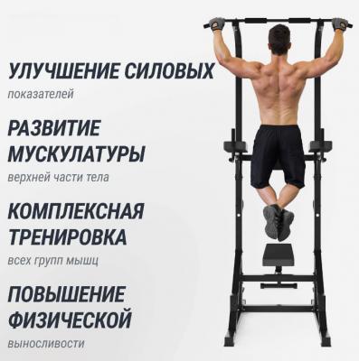 Турник-пресс-брусья со скамьей UNIX Fit POWER TOWER 120P