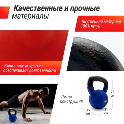 Гиря UNIX Fit виниловая