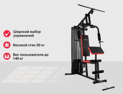 Силовой комплекс UNIX Fit BLOCK 50