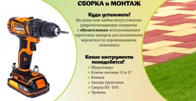 Детская площадка TooSun (Тусун) 15