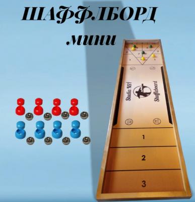 Шаффлборд Мини