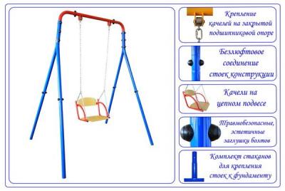 Уличные качели Юный Атлет