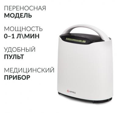 Концентратор кислорода Армед YU500