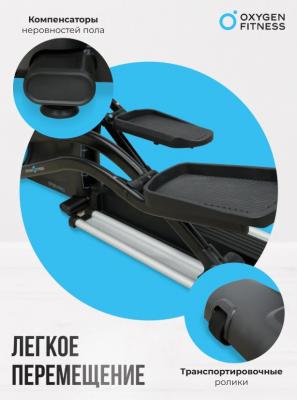 Эллиптический тренажер OXYGEN FITNESS E700 PRO