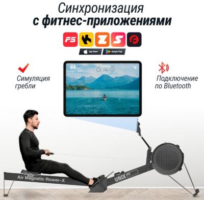 Гребной тренажер UNIX Fit PRO Air Magnetic Rower-X Black