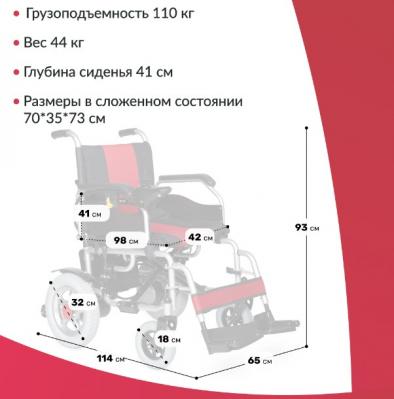 Кресло-коляска для инвалидов Армед JRWD1002