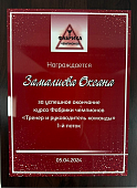 Плакетка готовая