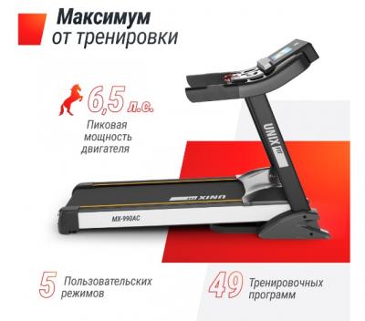 Беговая дорожка UNIX Fit MX-990 AC (10,1" TFT)