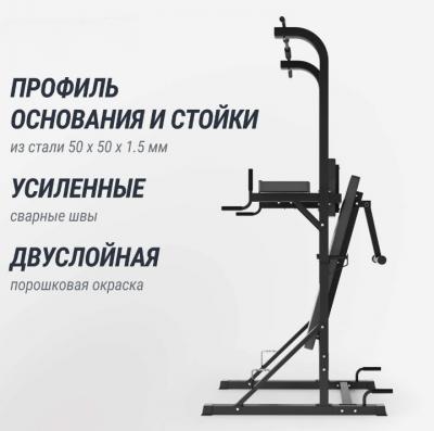 Турник-пресс-брусья со скамьей UNIX Fit POWER TOWER 120P