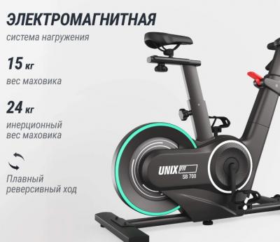 Велотренажер Спин-байк UNIX Fit Smart Light 700