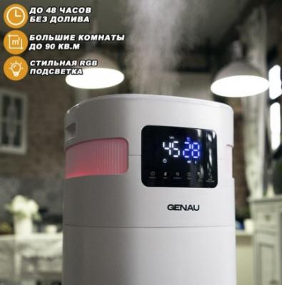 Увлажнитель воздуха Genau Fresh Air 20L