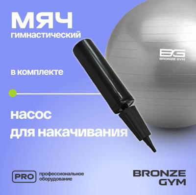 Мяч гимнастический GYM BALL ANTI-BURST, 65 см