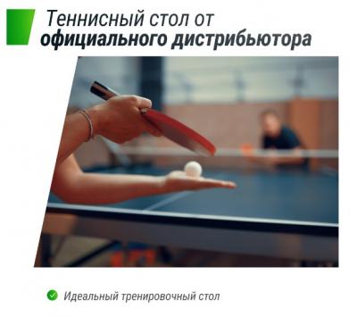 Профессиональный теннисный стол UNIX Line 25 mm MDF