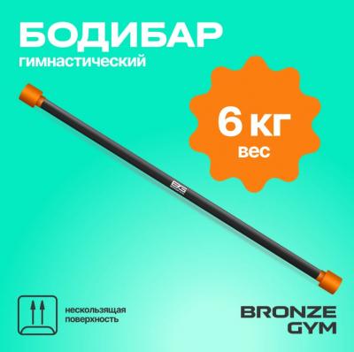 Палка гимнастическая профессиональная BRONZE GYM БОДИБАР