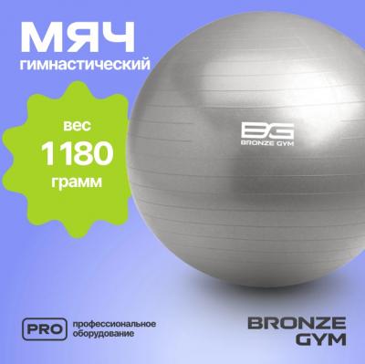 Мяч гимнастический GYM BALL ANTI-BURST, 65 см