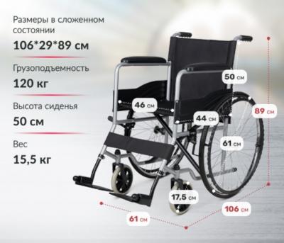 Кресло-коляска для инвалидов Армед H007-3