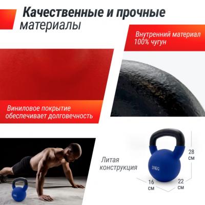 Гиря UNIX Fit виниловая