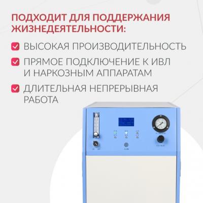 Концентратор кислорода Армед JAY-10 (4.0)
