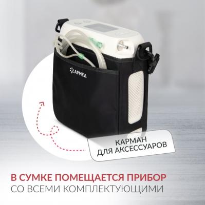 Концентратор кислорода Армед F2