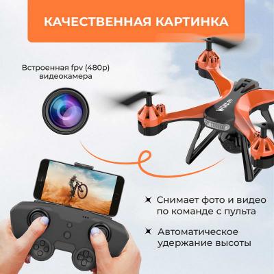 Радиоуправляемый квадрокоптер HIPER "WIND FPV"