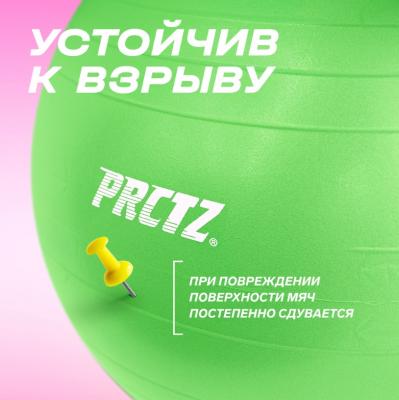 Мяч гимнастический PRCTZ GYM BALL ANTI-BURST, 65 см
