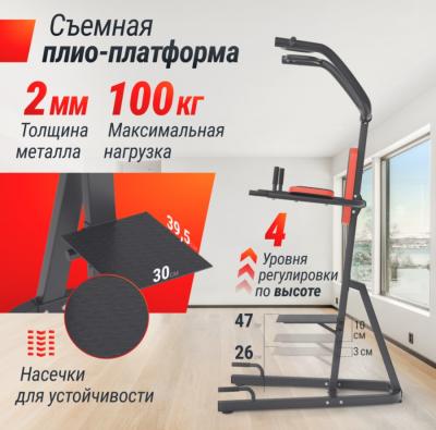 Турник-пресс-брусья UNIX Fit POWER TOWER 200