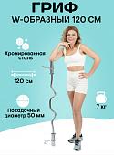 Гриф сильногнутый олимпийский с зажимами W-образный (d 50) MironFit 120 см