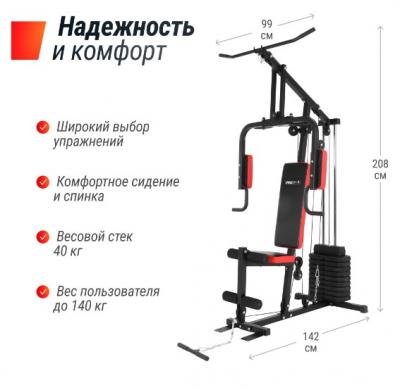 Силовой комплекс UNIX Fit BLOCK 40