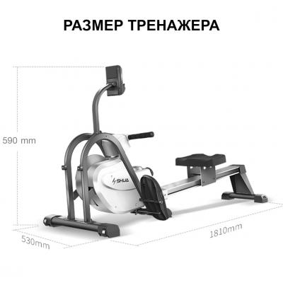 Гребной тренажер SHUA SH-R3100