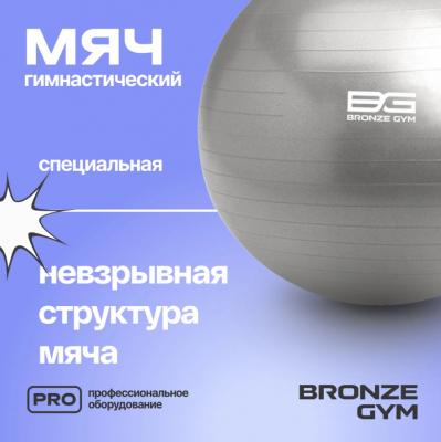 Мяч гимнастический GYM BALL ANTI-BURST, 65 см