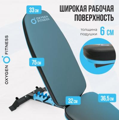 Скамья для жима домашняя OXYGEN FITNESS VIRGO