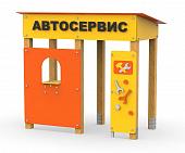 Павильон «Автосервис»
