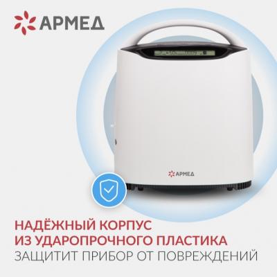 Концентратор кислорода Армед YU500