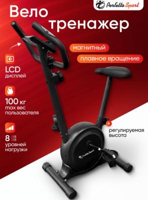 Велотренажёр магнитный "Compatto" PS-800