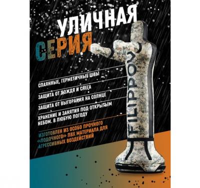 Уличный детский спарринг-партнер FILIPPOV 130см