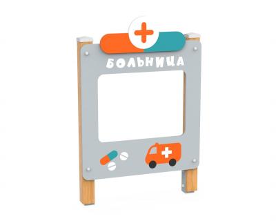 Игровой стенд «Больница»