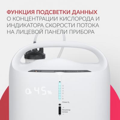 Концентратор кислорода Армед 7F-3NW