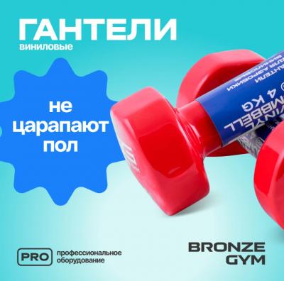 Гантели для аэробики виниловые BRONZE GYM, 4 кг., пара