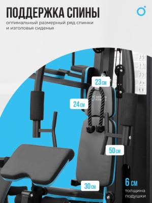 Силовой комплекс домашний OXYGEN FITNESS SITKOR