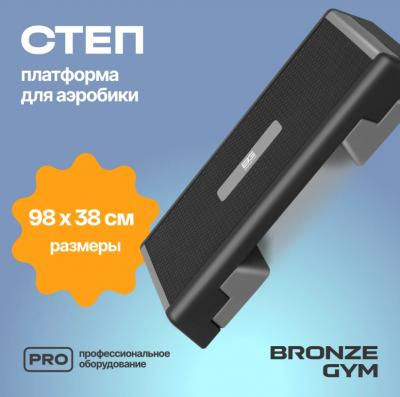 Степ-платформа для аэробики BRONZE GYM