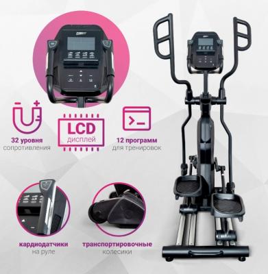 Эллиптический тренажёр Everyfit F3P SKYWALK