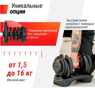Гантель со ступенчатой регулировкой UNIX Fit 16 кг