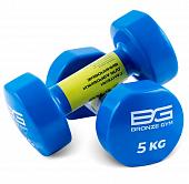 Гантели для аэробики виниловые BRONZE GYM, 5 кг., пара