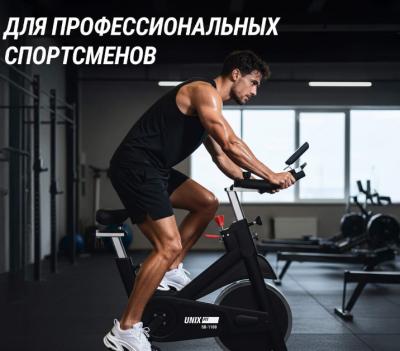 Велотренажер Спин-байк UNIX Fit SB-1100 PRO