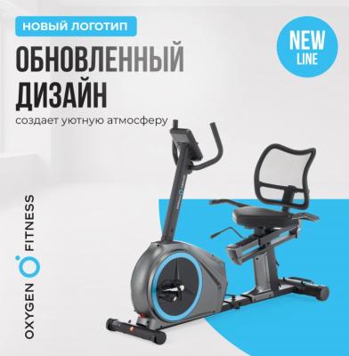 Велотренажер домашний OXYGEN FITNESS MOMENTUM RB